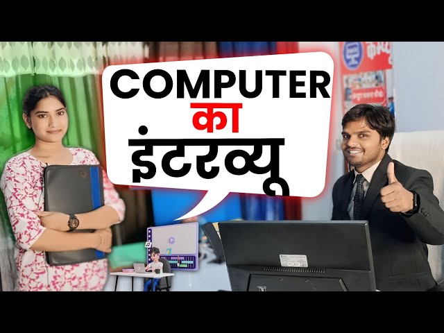 Computer Interview Question and Answer | Vishal Sir 
