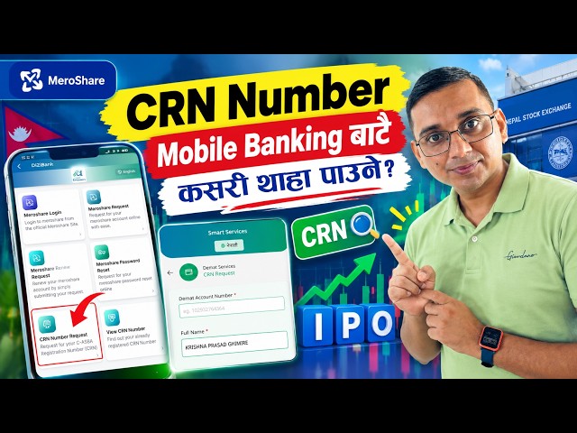 CRN Number Kasari Thaha Paune? Apply IPO