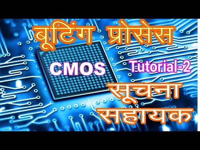 IA Exam (Informatic Assistant) Booting Process (CMOS fully explained) Part 2