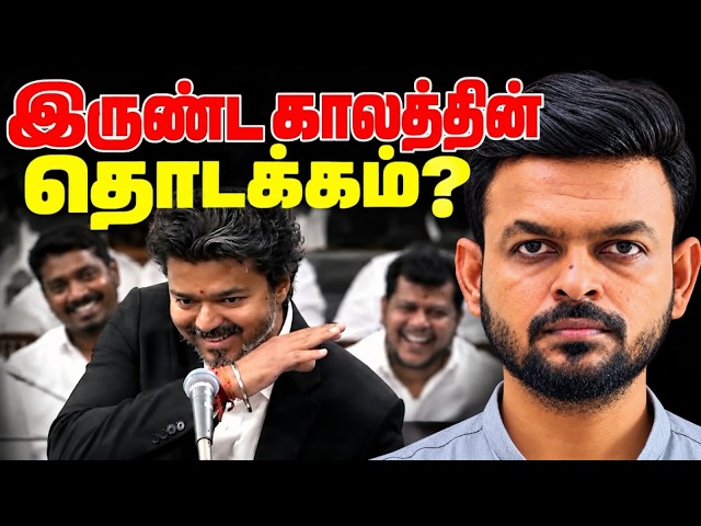 Modi வழியில் CM Vijay? RTI GO Issue| TVK | Decode by Venkat