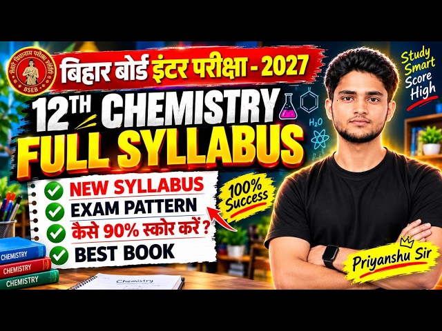 🧪Bihar Board 12th Chemistry One Shot | Complete Syllabus Discussion | 2027 Board Exam! Priyanshu Sir