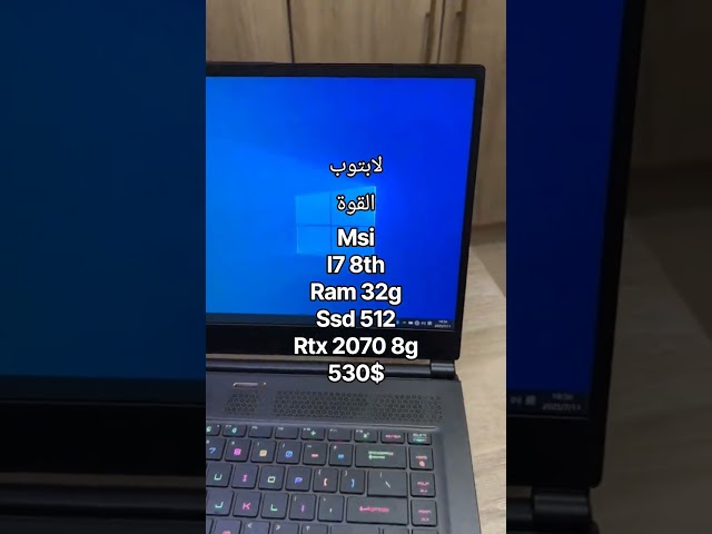 #msi لابتوب القوة السرعه الرندرلت والجيمنج مع المترب_تكنوفون_انت_بالمضمون