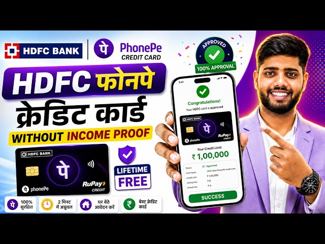 HDFC PhonePe Credit Card Apply | PhonePe UNO & ULTIMO Credit Card apply || hdfc phonepe credit card