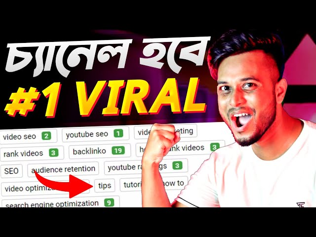 4 ইউটিউব Algorithm 📈 বুঝলেই ভিডিও ভাইরাল 🚀 চ্যানেল উড়বে রকেটের গতিতে 🚀 Youtube Algorithm 2023