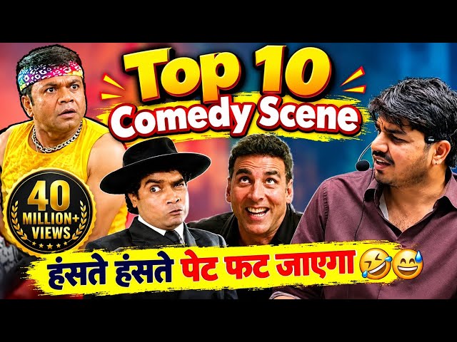 Top 10 Comedy Scenes 😂 | हंसते-हंसते पेट फट जाएगा 🤣😅 | Best Comedy Video #subhashcharan #viral 