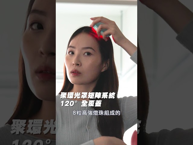 一梳兩用 順髮兼3色光療護理?|健康嗎@HealthCodeHK
