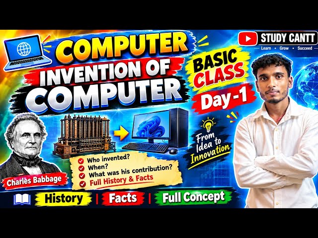 What is Computer? Invention of Computer।।Basic Computer Class।। Charles Babbage।।Day -1