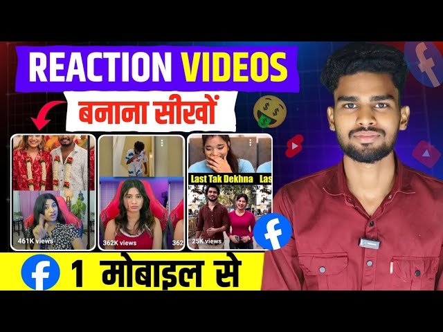 Facebook par reaction  video kaise banaye | Copy paste video on facebook and earn money 🤑
