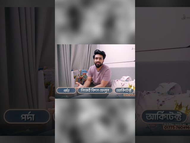 বেডরুমের বাজেট, কোথায় কত?