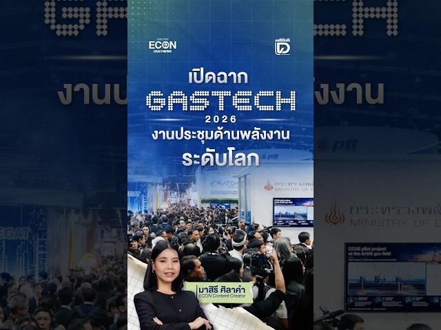 Gastech 2026 Kicks Off: Global Energy Conference