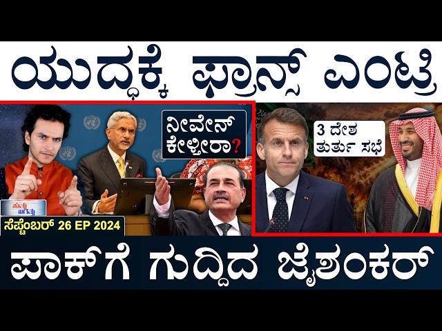 ರಾಜಕುಮಾರನ ಮೂಳೆ ತೆಗೆದ ಪುಟಿನ್ | US-Bangla Agreement | OpenAI Glitches |Suttu Jagattu|Masth Magaa