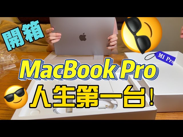 Unboxing the MacBook Pro 14 M1 Pro! My sister's first MacBook Pro! BTS 4K60 HDR