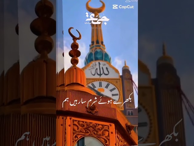 Naat Sharif