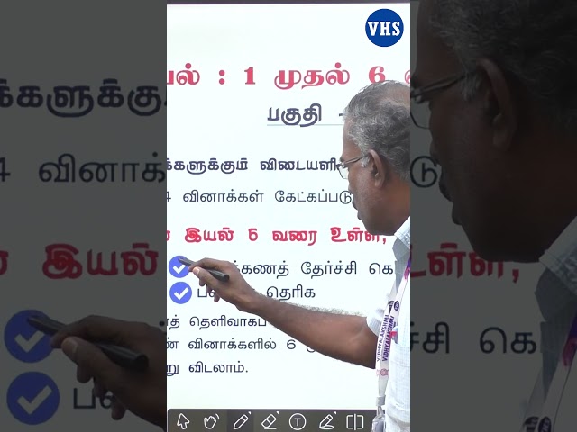 இதைப் படிச்சா 1 Marks கன்பார்ம்! 🔥 12th Tamil Public Exam 2025 - 26 | Important 1 Mark Tips ✨