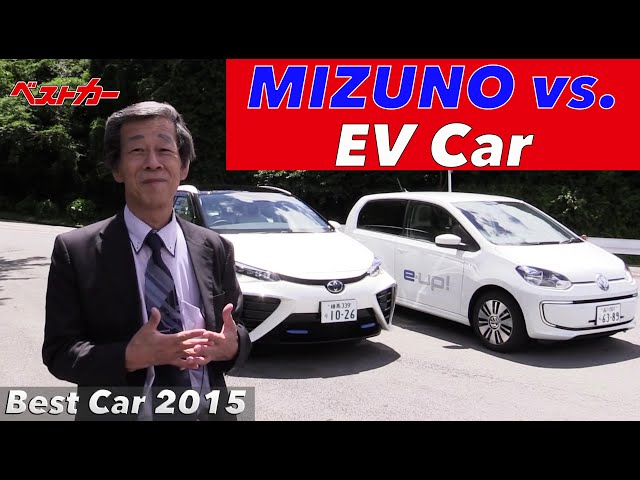 Thoughts on EV cars: Kazutoshi Mizuno gives his thoughts on the 2015 Best Car