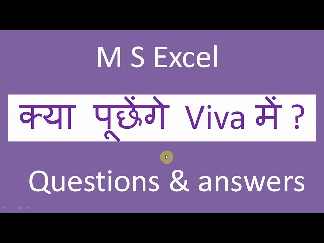 Ms excel viva questions | ms excel viva questions and answers in hindi | viva questions for ms excel
