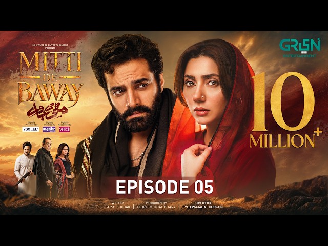 Mitti De Baway Ep 05 (Sub) 7th Oct 26, Digitally VGO TEL, Happilac Paints & Vince Shampoo | Green TV