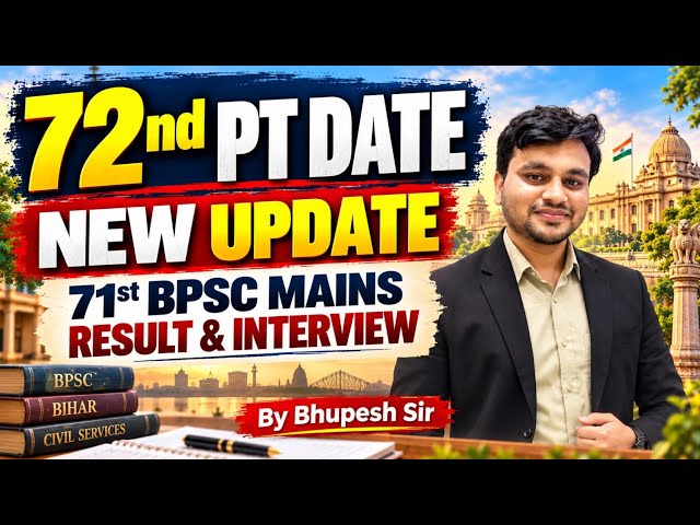 72nd BPSC PT Exam क्या 25अक्टूबर को होगा? 71 BPSC Mains Result कब तक ?