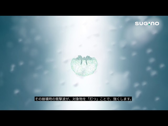 高圧水による金属部品の疲労強度アップ「CWJP / Cavitation Water Jet Peening Technology」
