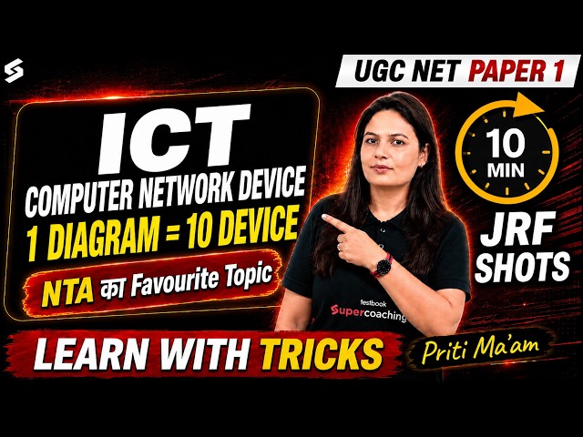 UGC NET Paper 1 | ICT UGC NET Paper 1 Tricks | Computer Network Device ICT UGC NET Paper 1 By Priti