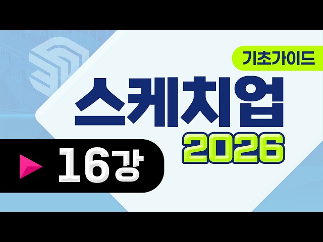 16강_교차 면(Intersect Face) - 2