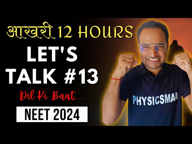 Let's Talk #13 | MOTIVATION FOR NEET WARRIORS | NEET 2024 with Physicsman Subhash Sir