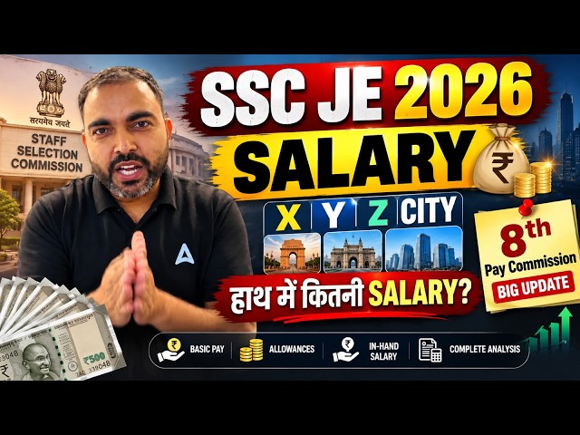 SSC JE Salary 2026 | SSC JE Salary After 8th Pay Commission | SSC JE Salary & Facilities, SSC Update