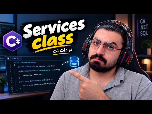 تکمیل کلاس Service در C# 🔥