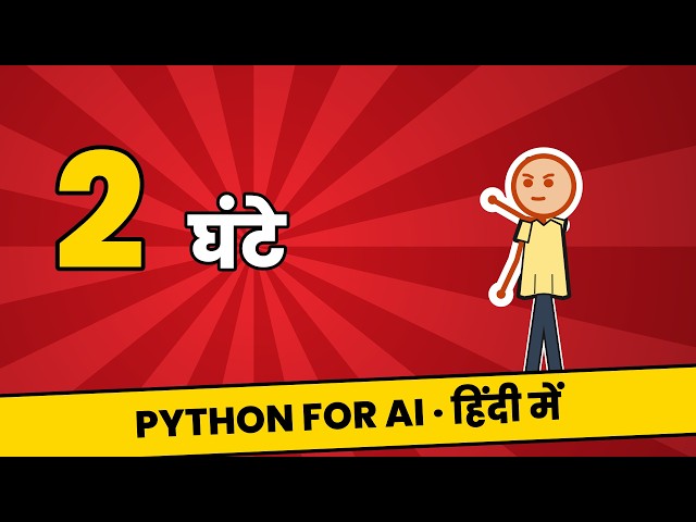 Python for AI - हिंदी में -  2 घंटे में