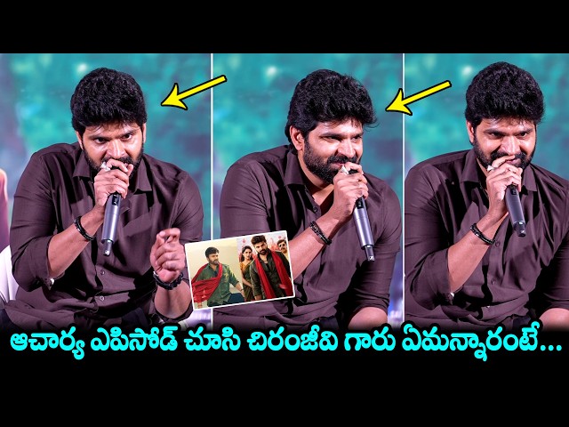 Sree Vishnu Reaction On Trolls Over Acharya Episode in ComradeKalyan  Movie | Chiranjeevi |FilmyHunk
