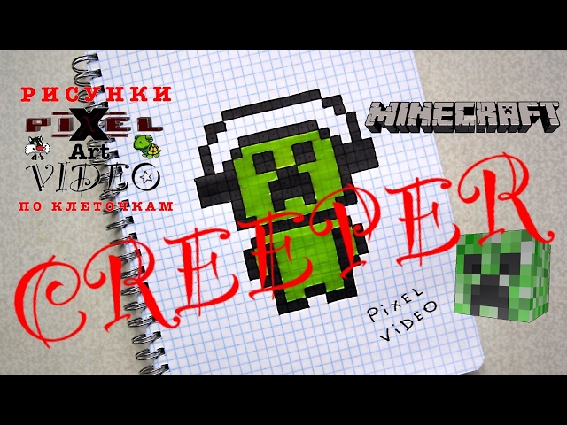 How To Draw A Creeper - Lessons Video For Kids