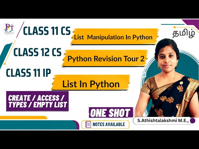 List Manipulation in Python | Class 12 | Class 11| Computer Science | Informatics Practices