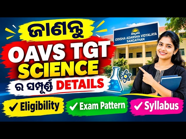 OAVS TGT Science 2026 | Complete Details  Eligibility, Exam Pattern & Syllabus Explained