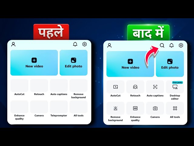 How to Get the Search Option in CapCut? 🔍 | CapCut Search Option Missing Problem Solved