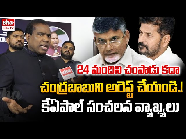 Ka Paul Shocking Comments on Chandrababu & Revanth Reddy Over Allu Arjun Arrest | EHA TV