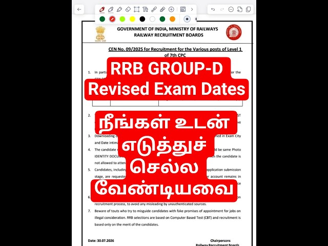 🚨 RRB GROUP D CBT Revised Schedule வெளியானது!