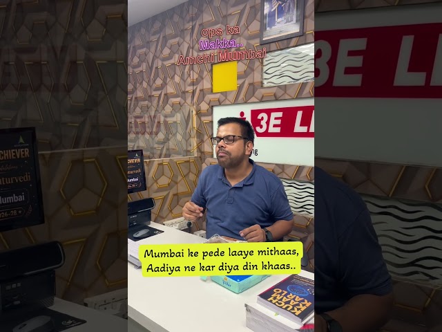 IIM Mumbai ke pede laaye mithaas - Aadiya ne kar diya din khaas.  ✨🍬