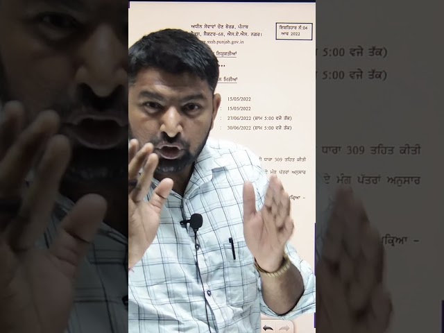 Psssb VDO RE-ADVE in  2024 || SHIKSHA FM || BY DAVINDER YADAV