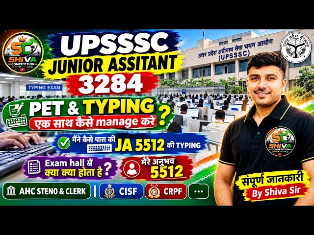 UPSSSC JA 3284 Typing Strategy 2026 | PET + Typing Manage Tips & Exam Experience 🔥