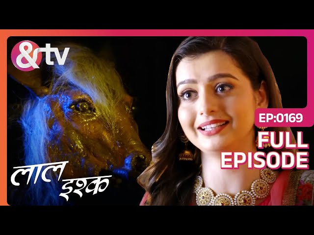 Janhvi का पसंदीदा खिलौना है Ashwa दानव | Laal Ishq | Full Ep 169 | @andtvchannel
