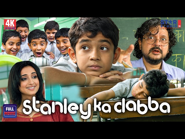 Stanley Ka Dabba Full Movie | Partho Gupte | Divya Dutta | Bollywood Family Drama