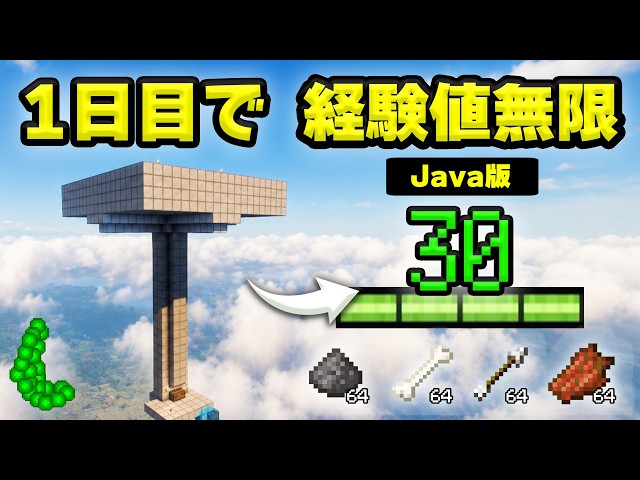 EASY 1-Layer Mob Farm You Can Build on Day 1 - Infinite XP & Drops | Minecraft Java