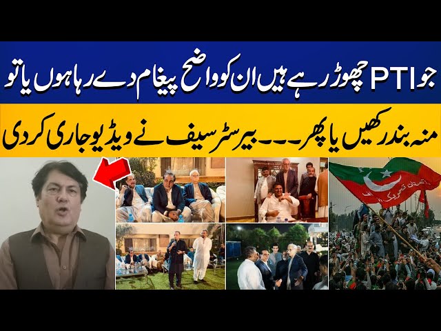 PTI Leader Barrister Saif Gives Message to All Leaders Who Quits PTI | Capital TV