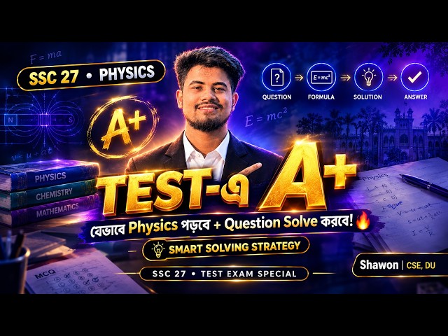 SSC Physics Test Exam Preparation: How to Solve Questions for a Guaranteed A+