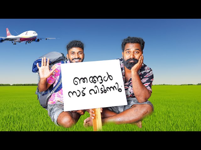 We are Going | ഞങ്ങൾ നാട് വിടുന്നു | M4 Tech |