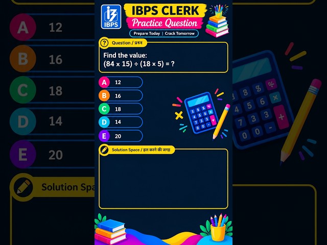Test Your Calculation Speed! IBPS Clerk Practice Question 💡 #shorts  #ibpsclerk