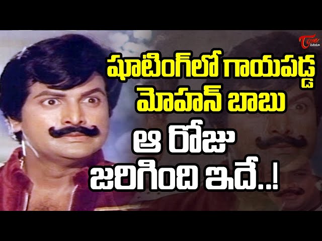 Mohan Babu Injured In Balakrishna Movie Shooting | షూటింగ్ లో గాయపడ్డ మోహన్ బాబు..| TeluguOne Cinema