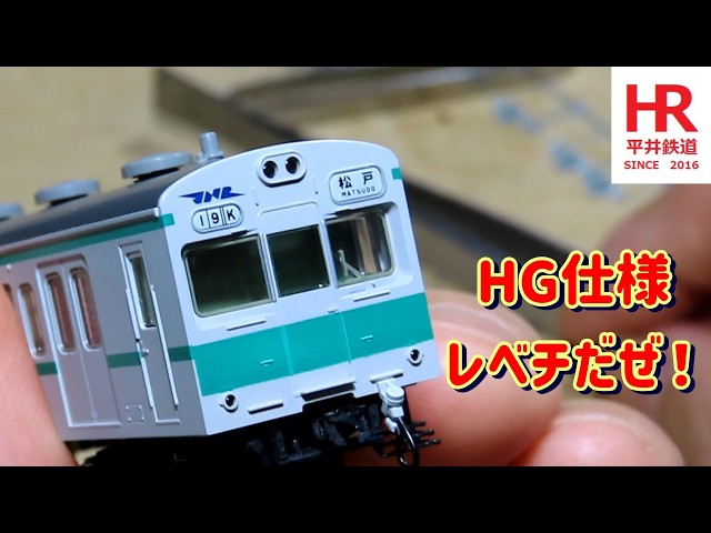 TOMIX　国鉄103系 1000番台　開封＆走行動画　TOMIX JNR 103 Series 1000 Series Unboxing & Running Video