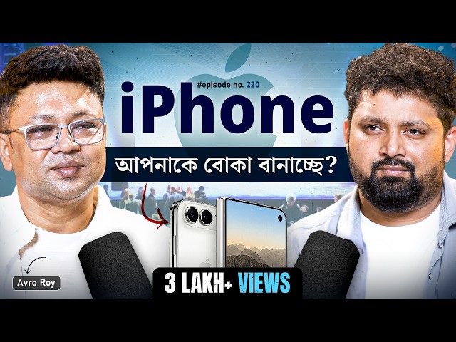 Which Smartphone You Should Buy In 2026 | iPhone Duo | Avro Roy with Arijit Chakraborty #podcast
