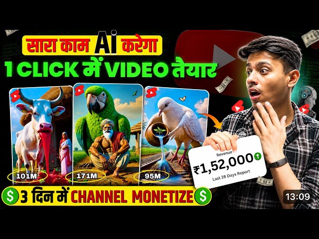 How to Make Videos with AI? 🤯 Create a Full Video in 1 CLICK | AI Video Generator 2026